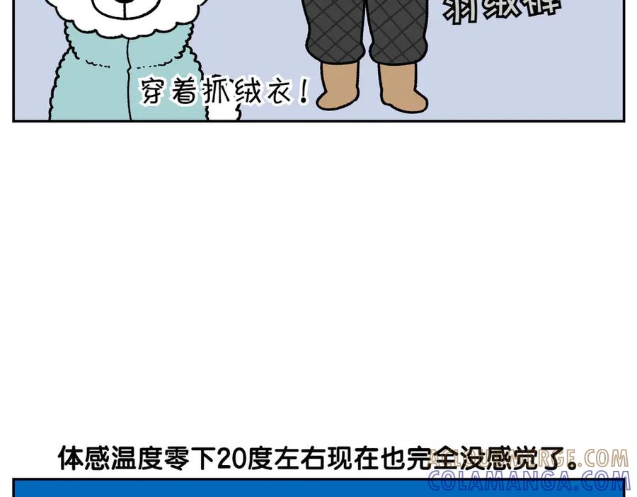 《我的狗子叫棉花》第46话 姐姐们的冬季散步look 第40页