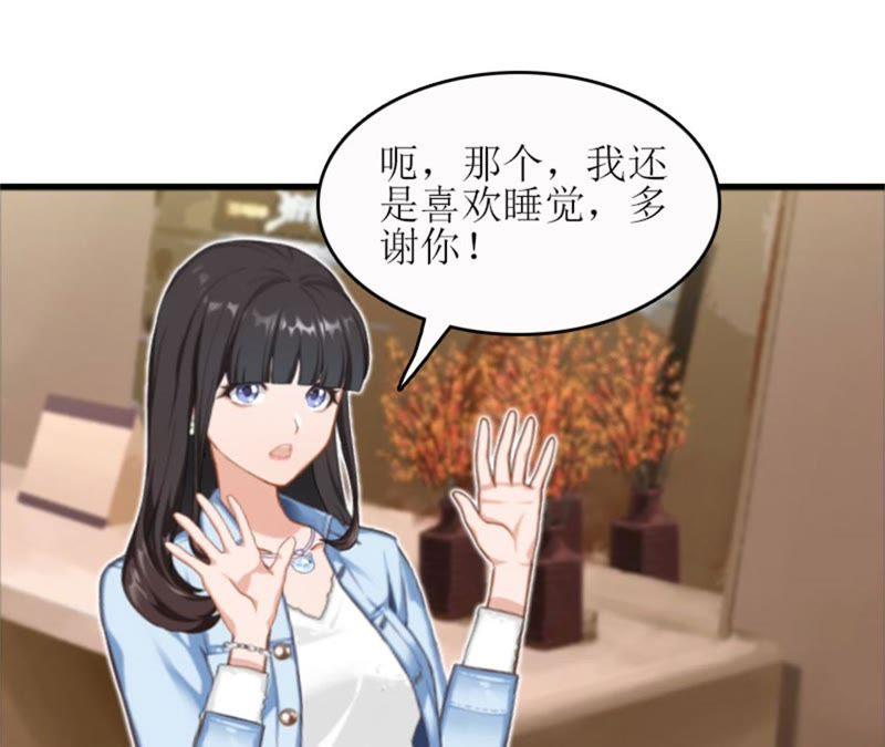 《误入婚途：叛逆娇妻不好惹》把话说开 第92页