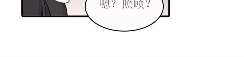 《误入婚途：叛逆娇妻不好惹》把话说开 第89页