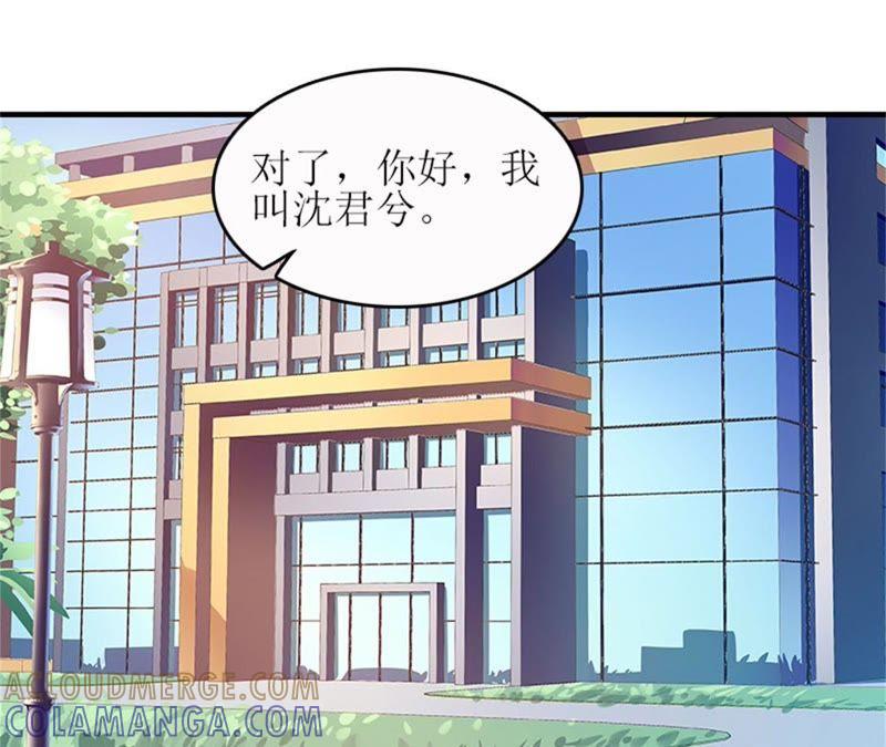 《误入婚途：叛逆娇妻不好惹》把话说开 第94页