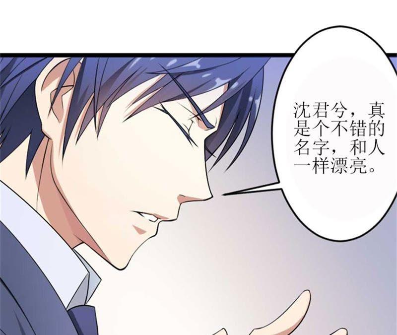《误入婚途：叛逆娇妻不好惹》把话说开 第96页