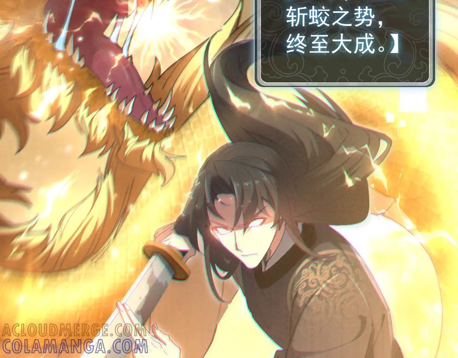 《我的仇敌成了我的道侣》第2话 修为提升 第45页