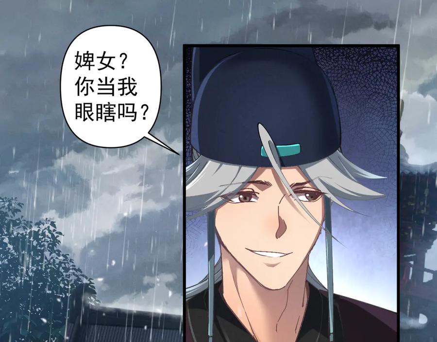 《我的仇敌成了我的道侣》第2话 修为提升 第63页