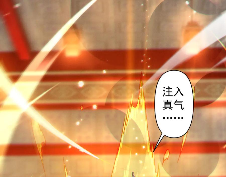 《我的仇敌成了我的道侣》第2话 修为提升 第38页