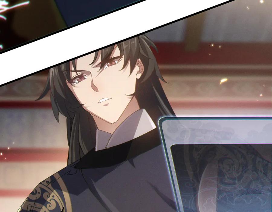 《我的仇敌成了我的道侣》第2话 修为提升 第19页