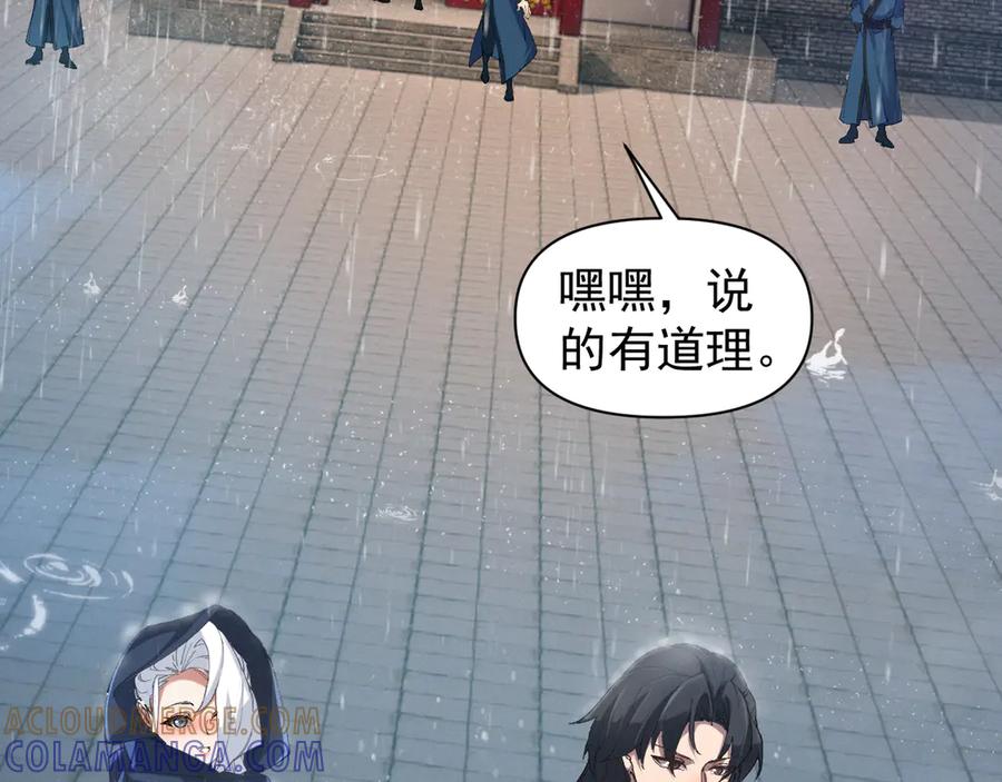 《我的仇敌成了我的道侣》第2话 修为提升 第65页