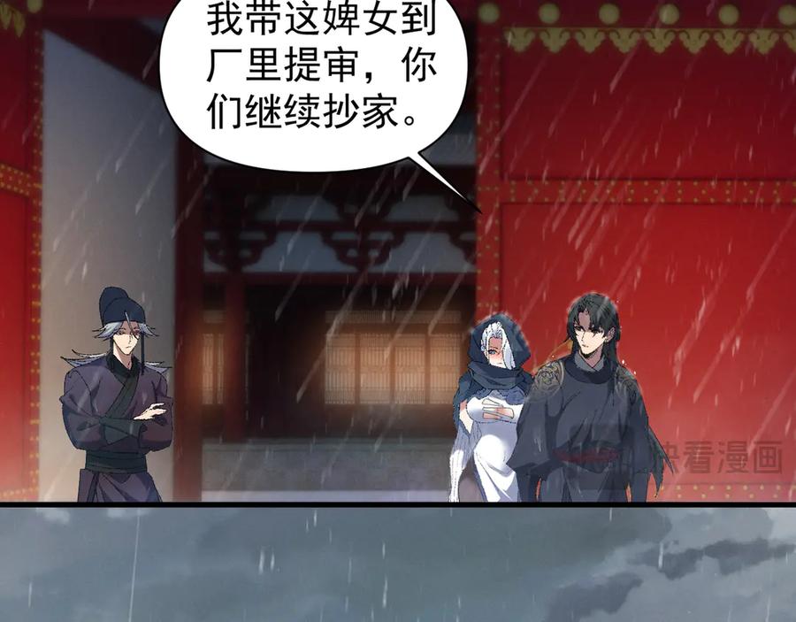 《我的仇敌成了我的道侣》第2话 修为提升 第62页