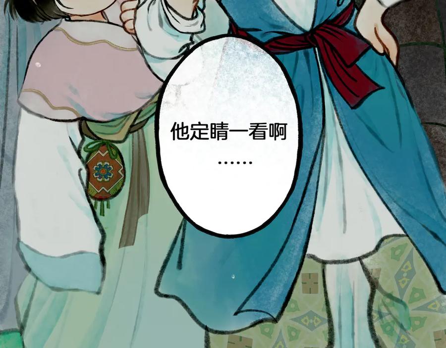 《仙槎记》1.【初识】 第7页