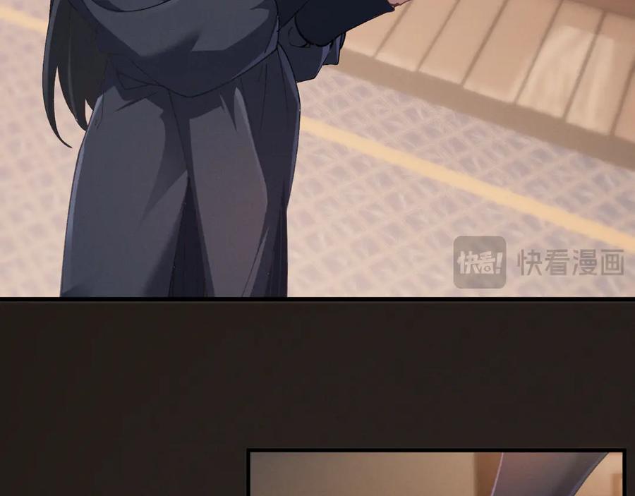 《我的仇敌成了我的道侣》第2话 修为提升 第50页