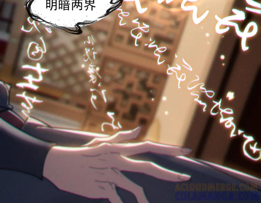《我的仇敌成了我的道侣》第2话 修为提升 第17页