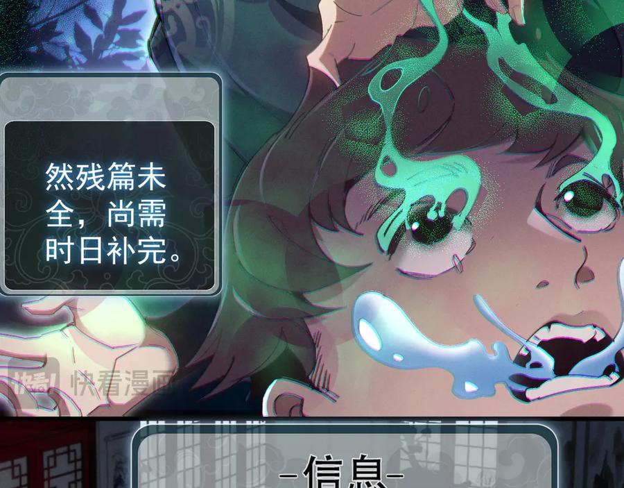 《我的仇敌成了我的道侣》第2话 修为提升 第32页