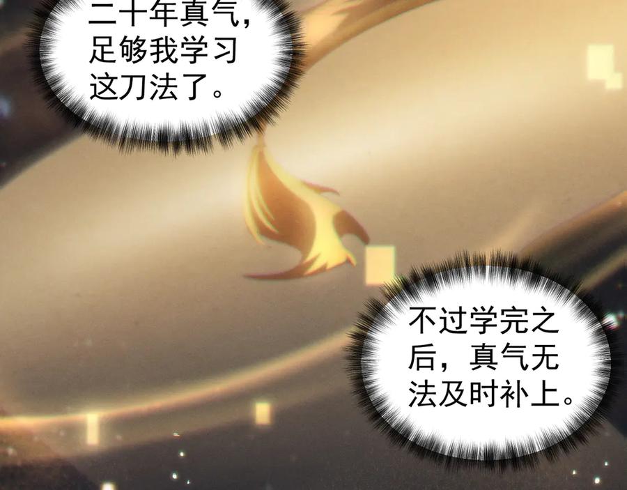 《我的仇敌成了我的道侣》第2话 修为提升 第7页