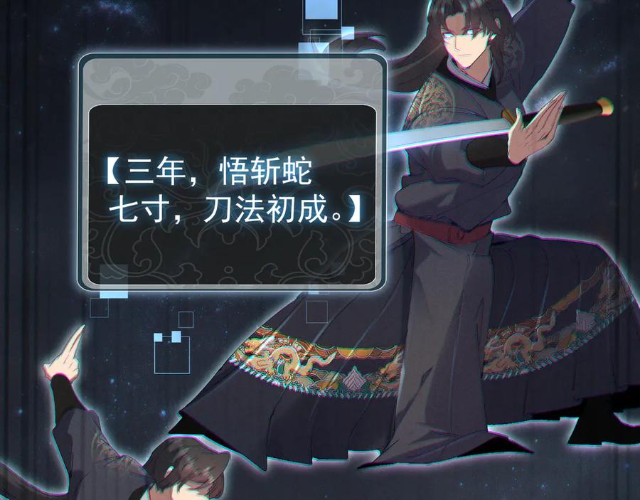 《我的仇敌成了我的道侣》第2话 修为提升 第42页