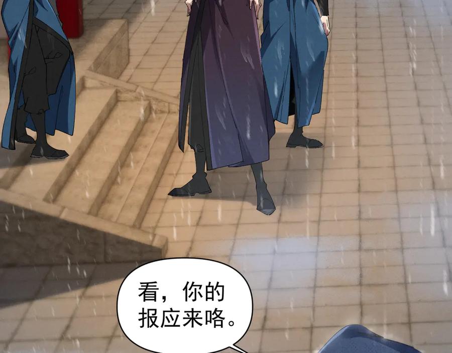 《我的仇敌成了我的道侣》第2话 修为提升 第74页