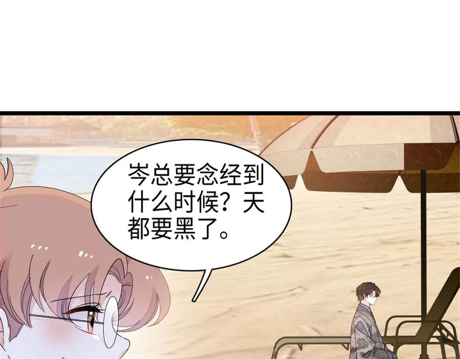 《全能千金燃翻天》212 多依赖我一点 第50页