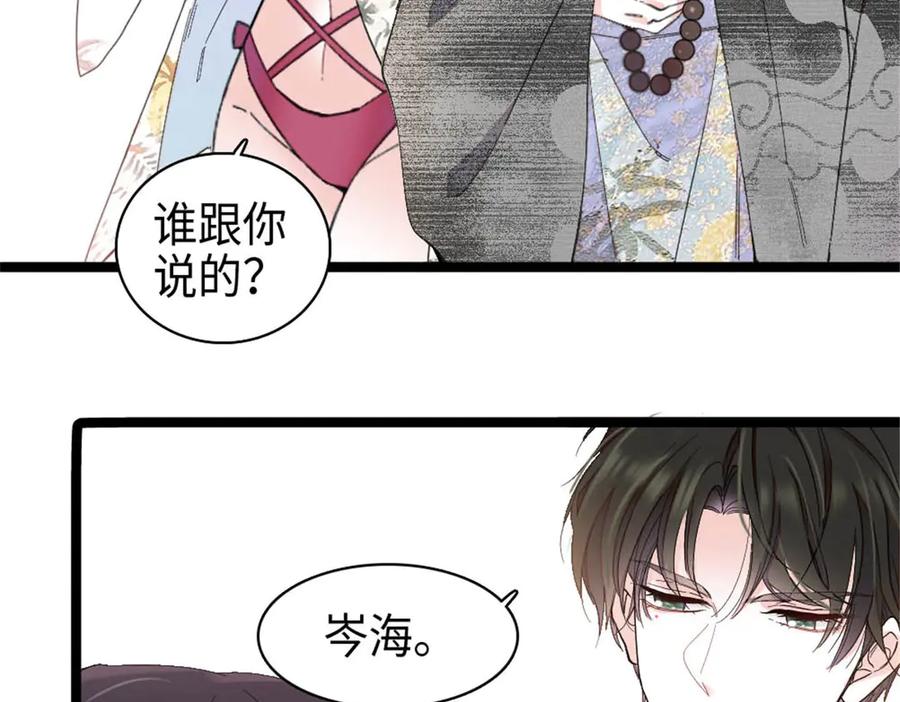 《全能千金燃翻天》212 多依赖我一点 第57页