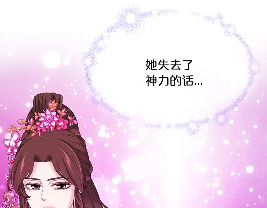 《凤凰血》第24话 代价 第67页