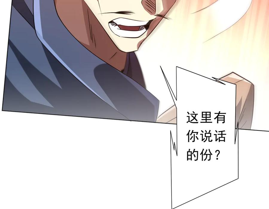 《全球惊悚：开局万亿冥币》第262话 各方局势！ 第174页