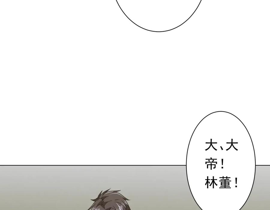 《全球惊悚：开局万亿冥币》第262话 各方局势！ 第152页