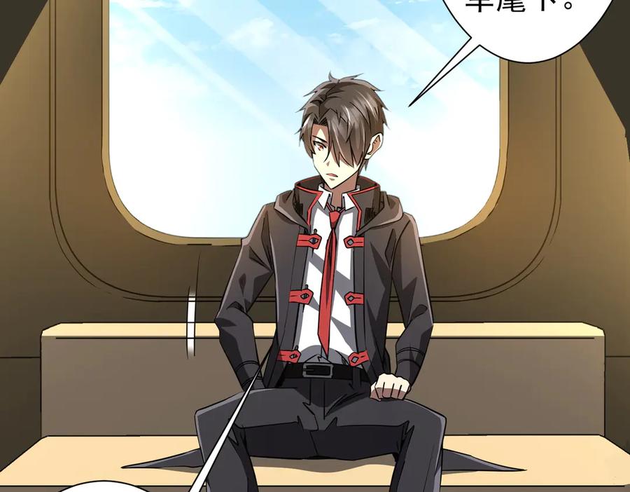 《全球惊悚：开局万亿冥币》第262话 各方局势！ 第87页