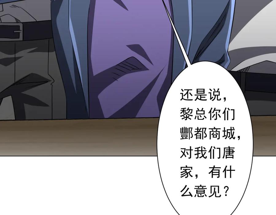 《全球惊悚：开局万亿冥币》第262话 各方局势！ 第168页