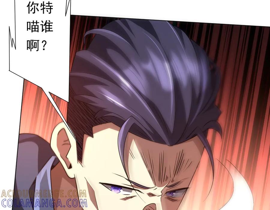 《全球惊悚：开局万亿冥币》第262话 各方局势！ 第173页