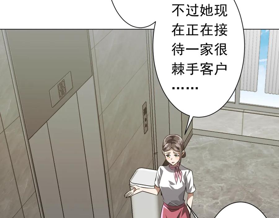 《全球惊悚：开局万亿冥币》第262话 各方局势！ 第155页