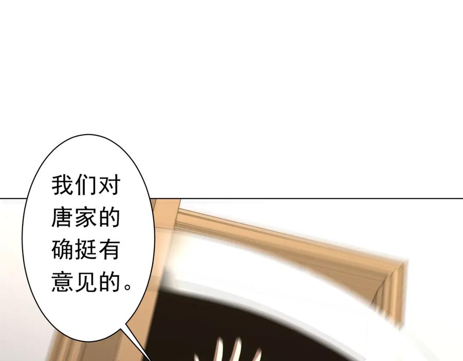 《全球惊悚：开局万亿冥币》第262话 各方局势！ 第170页