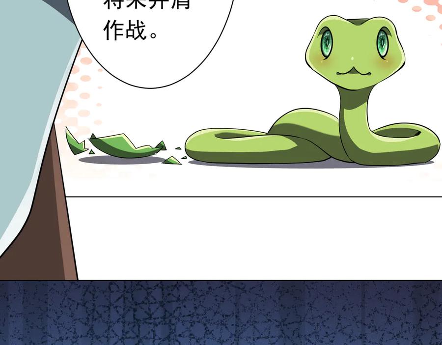 《全球惊悚：开局万亿冥币》第262话 各方局势！ 第114页