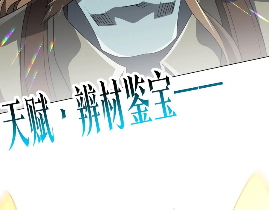 《全球惊悚：开局万亿冥币》第262话 各方局势！ 第99页
