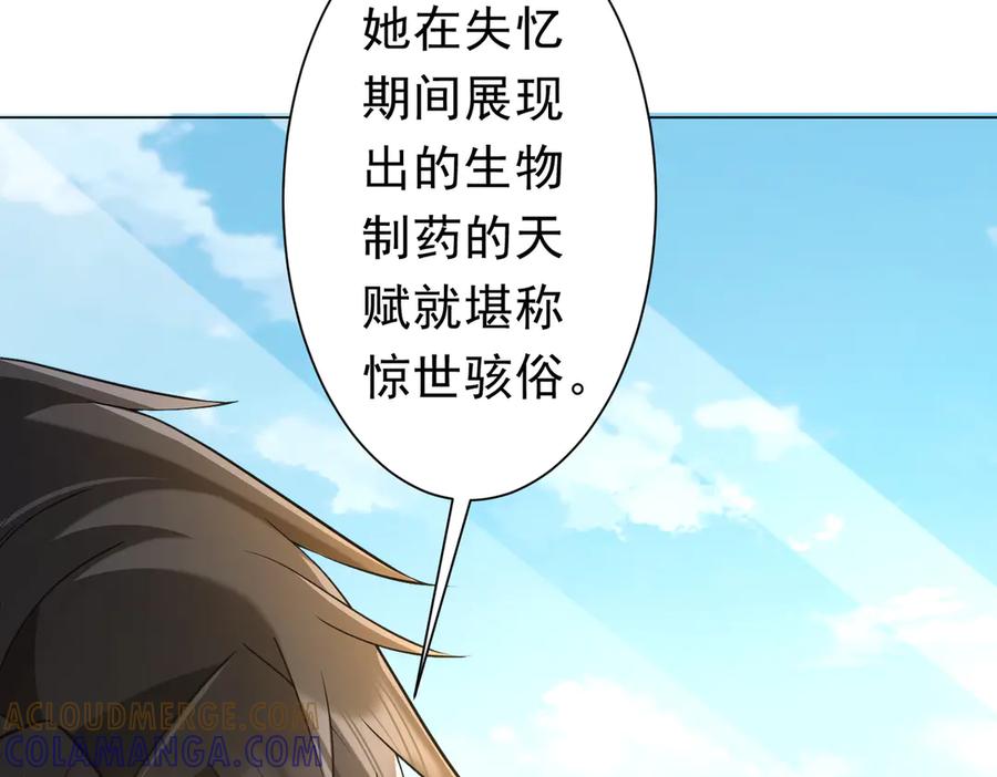 《全球惊悚：开局万亿冥币》第262话 各方局势！ 第89页