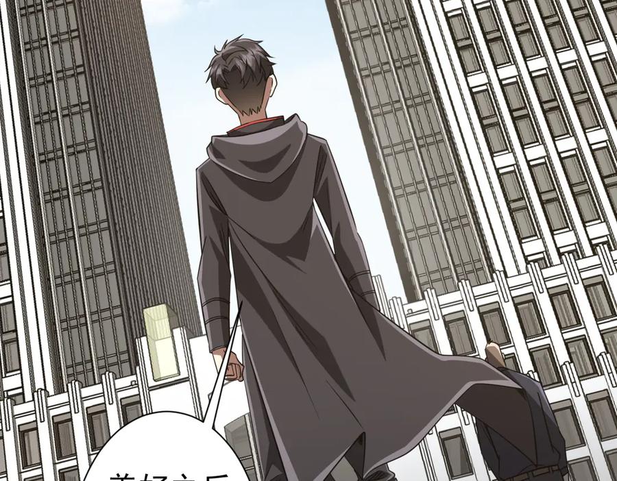 《全球惊悚：开局万亿冥币》第262话 各方局势！ 第148页