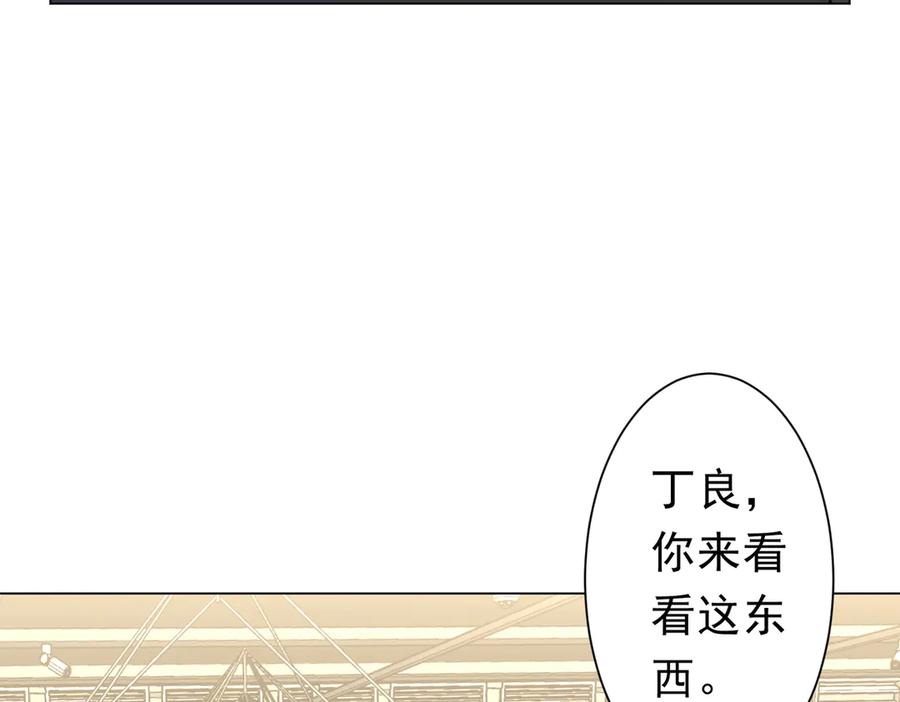 《全球惊悚：开局万亿冥币》第262话 各方局势！ 第94页