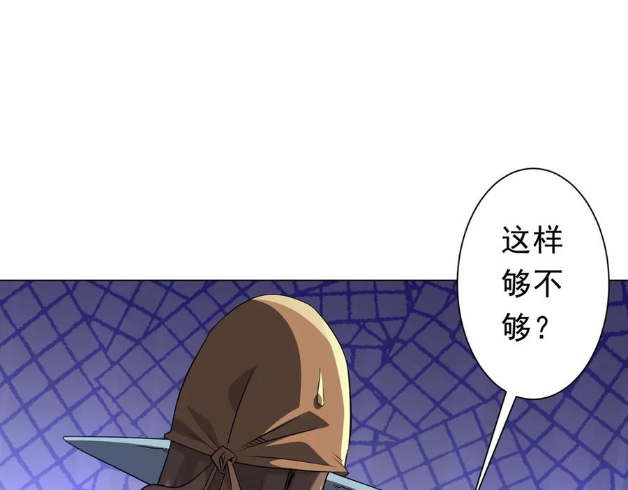 《全球惊悚：开局万亿冥币》第262话 各方局势！ 第131页