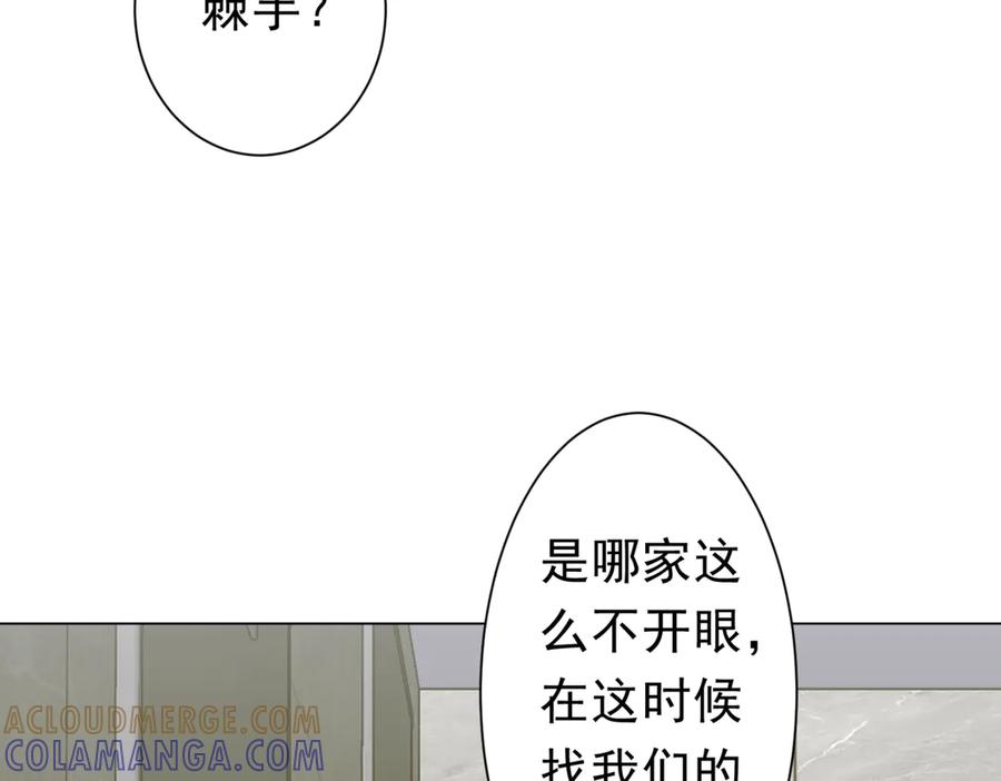 《全球惊悚：开局万亿冥币》第262话 各方局势！ 第157页