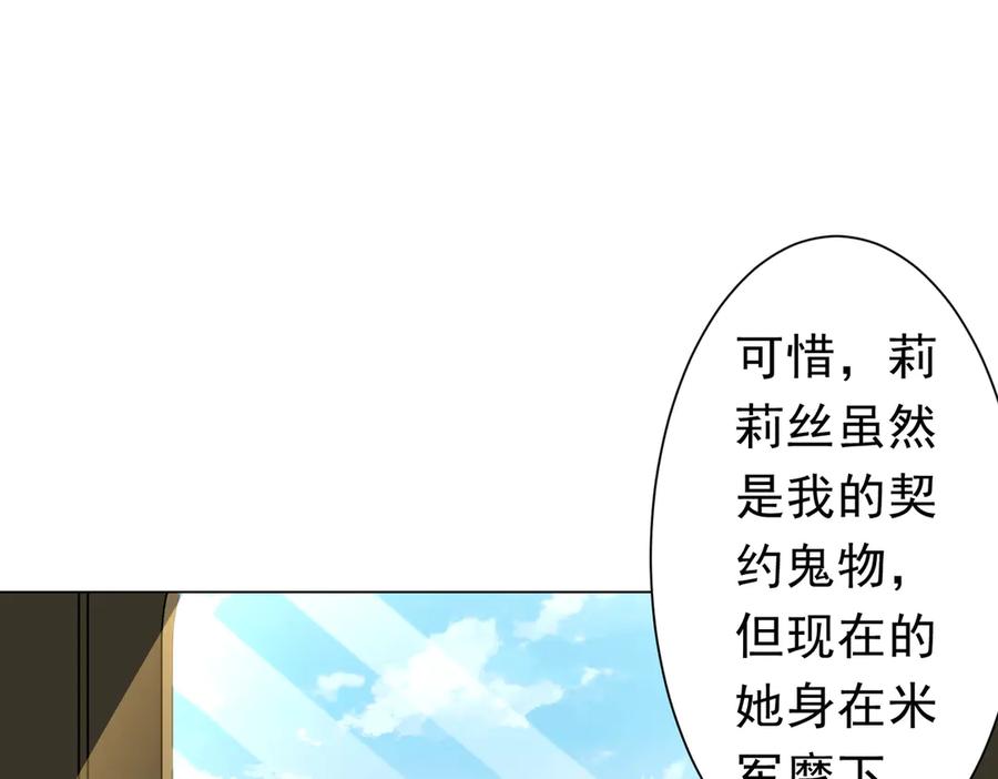 《全球惊悚：开局万亿冥币》第262话 各方局势！ 第86页