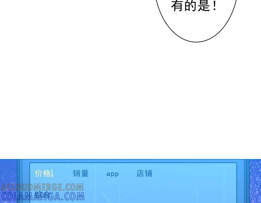 《全球惊悚：开局万亿冥币》第262话 各方局势！ 第125页