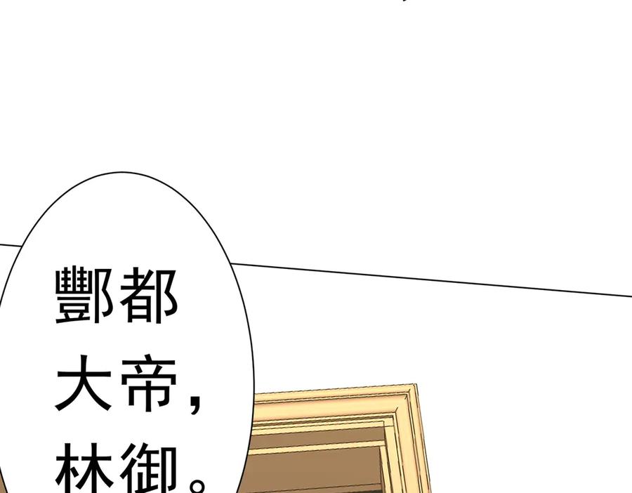 《全球惊悚：开局万亿冥币》第262话 各方局势！ 第175页