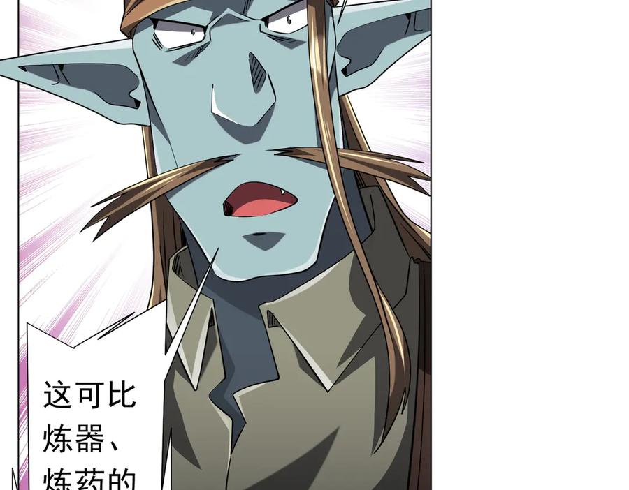 《全球惊悚：开局万亿冥币》第262话 各方局势！ 第107页