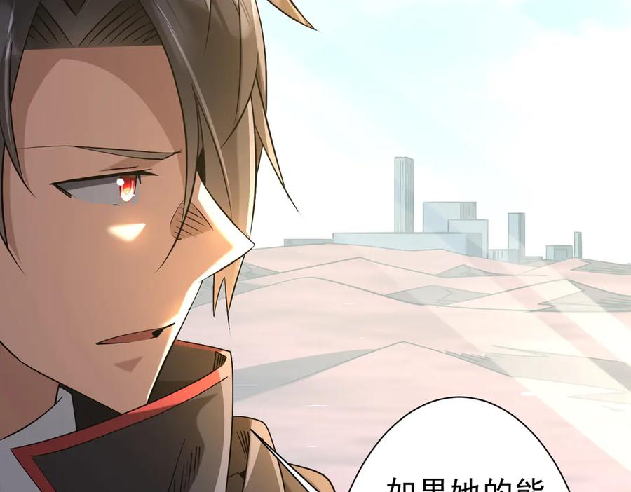 《全球惊悚：开局万亿冥币》第262话 各方局势！ 第90页