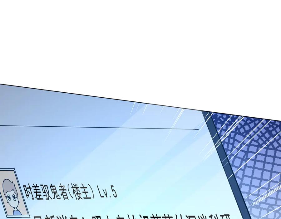 《全球惊悚：开局万亿冥币》第262话 各方局势！ 第82页