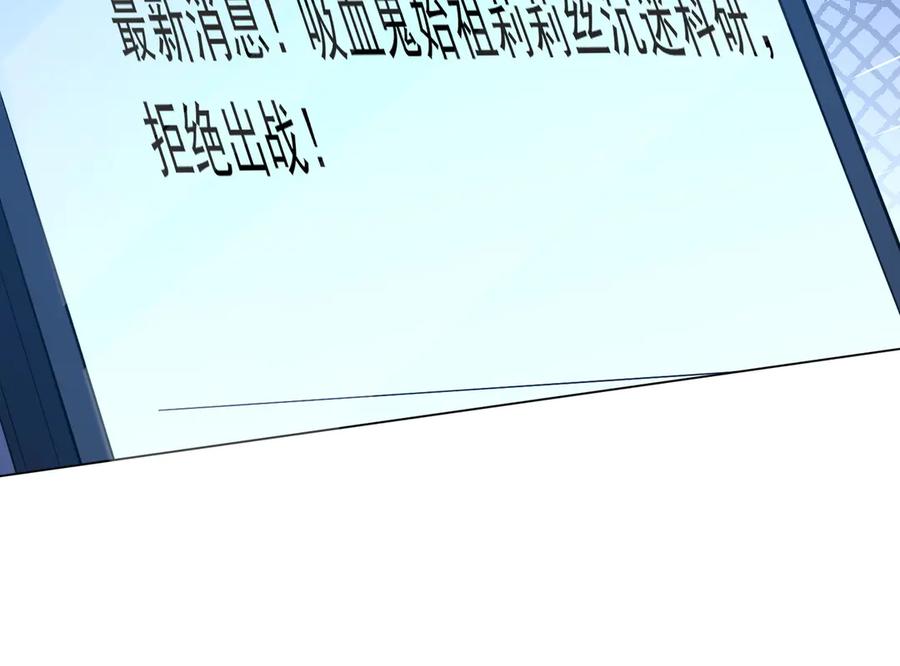 《全球惊悚：开局万亿冥币》第262话 各方局势！ 第83页