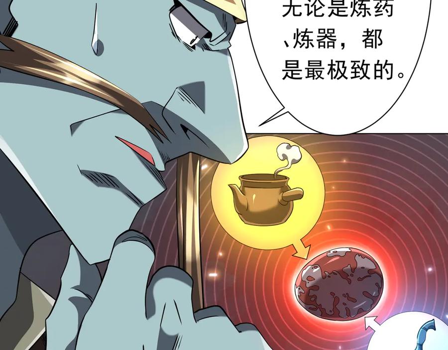 《全球惊悚：开局万亿冥币》第262话 各方局势！ 第112页