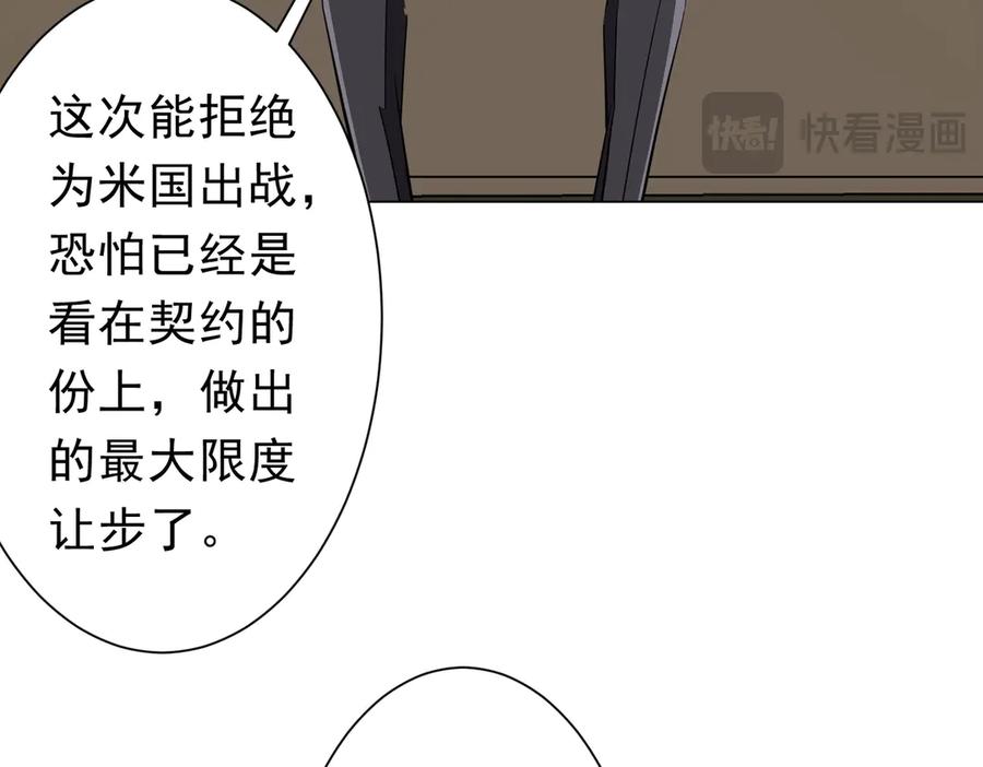 《全球惊悚：开局万亿冥币》第262话 各方局势！ 第88页