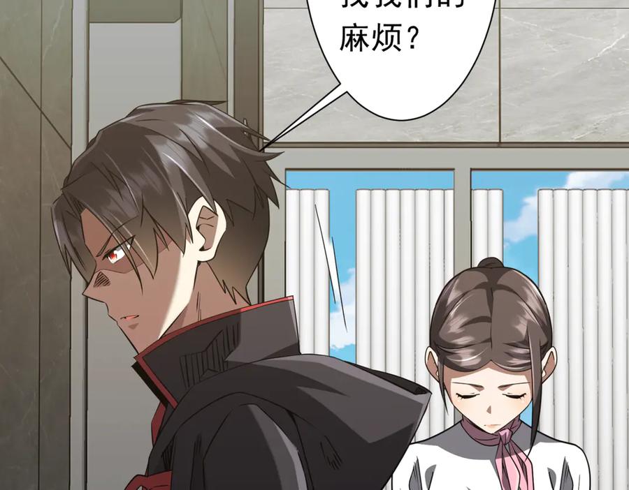 《全球惊悚：开局万亿冥币》第262话 各方局势！ 第158页