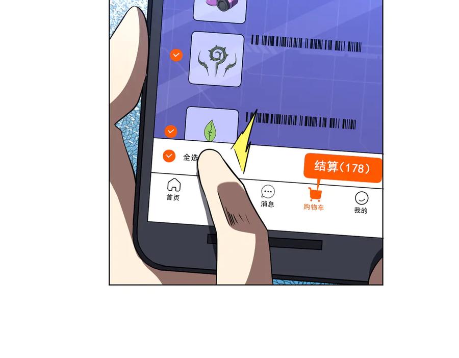《全球惊悚：开局万亿冥币》第262话 各方局势！ 第130页