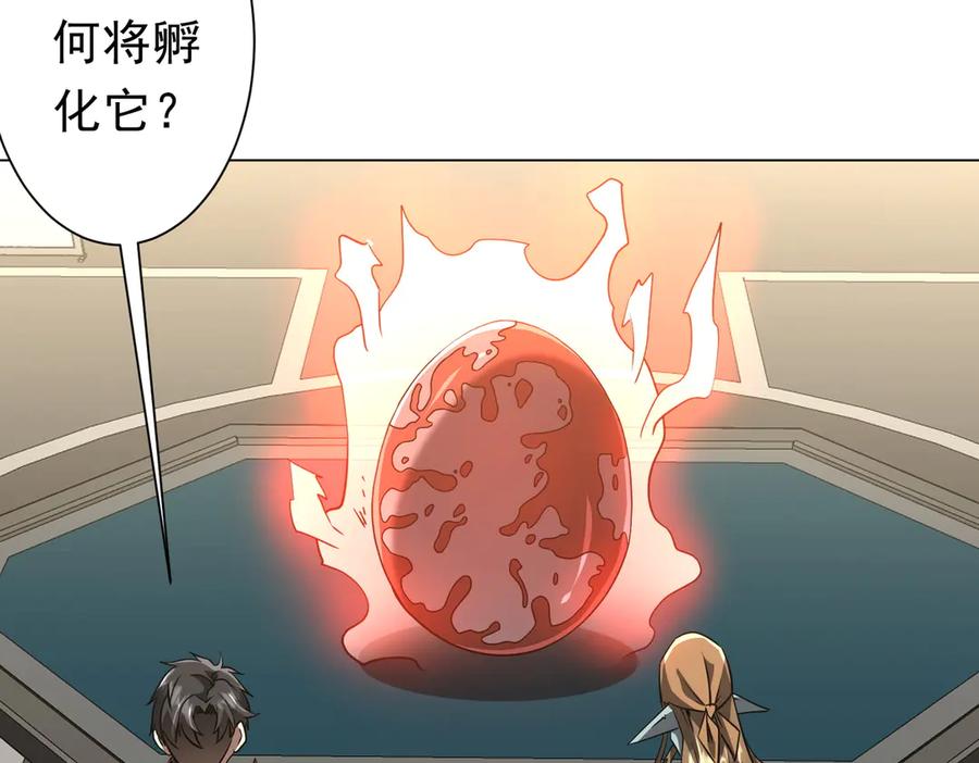 《全球惊悚：开局万亿冥币》第262话 各方局势！ 第120页