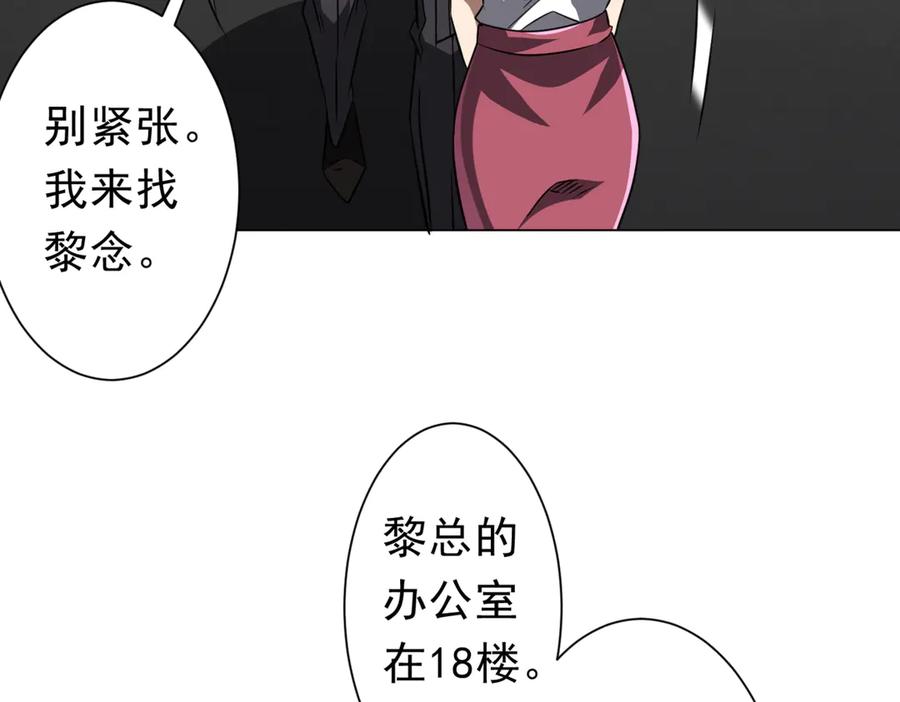 《全球惊悚：开局万亿冥币》第262话 各方局势！ 第154页