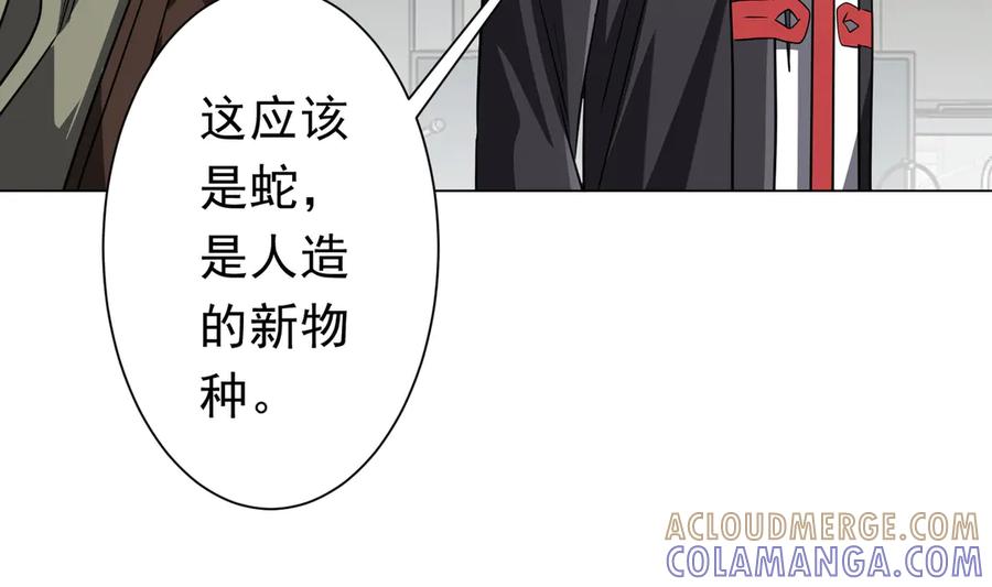 《全球惊悚：开局万亿冥币》第262话 各方局势！ 第105页