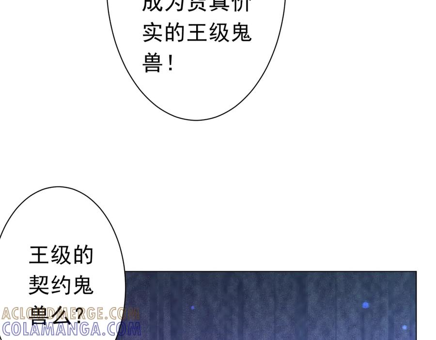 《全球惊悚：开局万亿冥币》第262话 各方局势！ 第117页